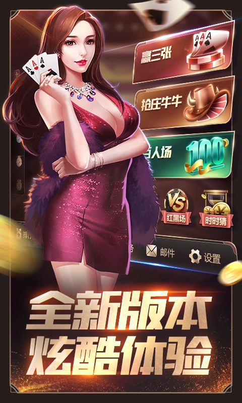 三张牌 截图2