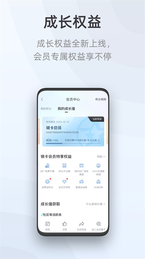 东风启辰app 截图1