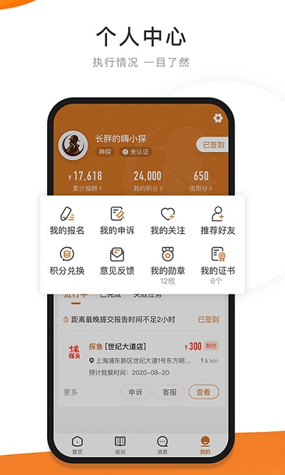 嗨探app 截图2