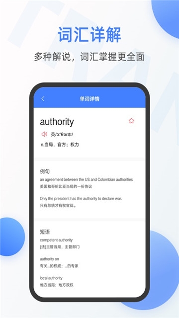 英语翻译器app官方 截图1