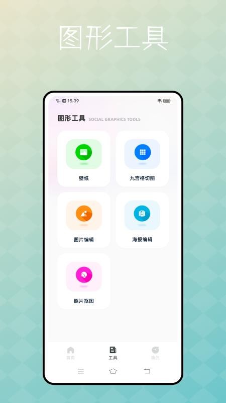 捷径库app 截图4