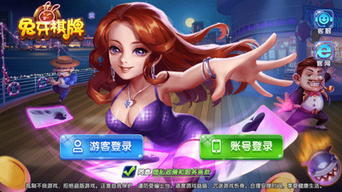 兔牙棋牌 截图1