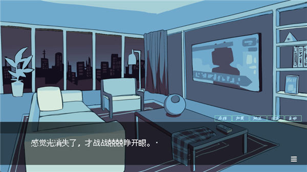 被人外跟踪狂绑架了手机版 截图3