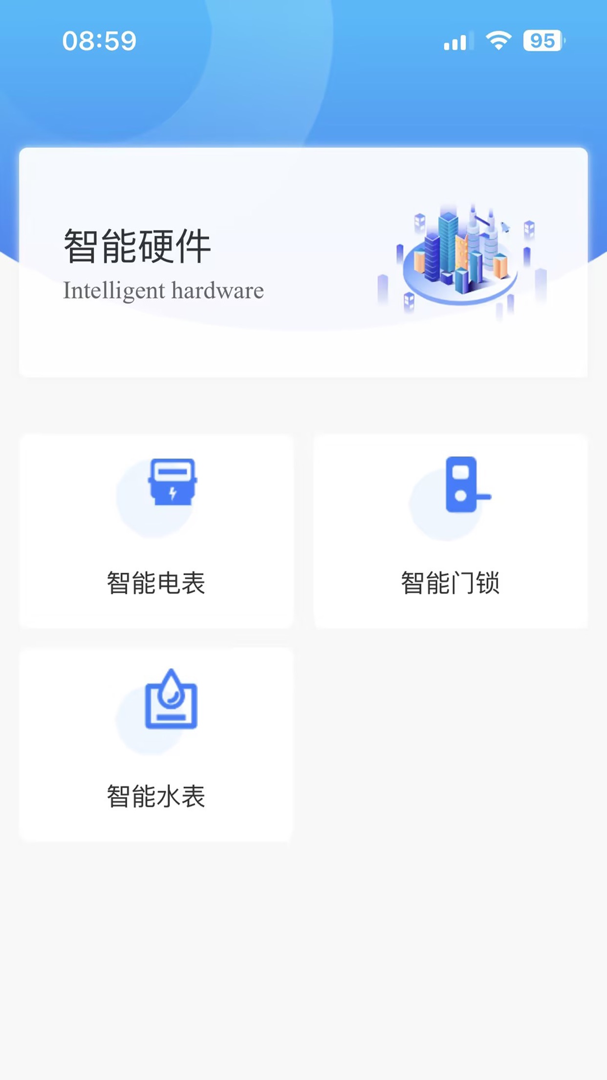 合房承寓管家 截图1