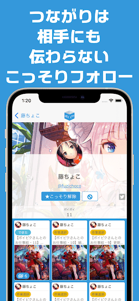 Poipiku正版 截图2