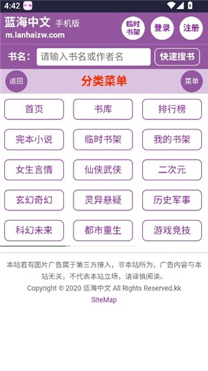 蓝海搜书自由搜书 截图4