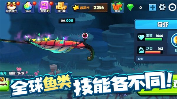 鱼吃鱼无广告版 截图3