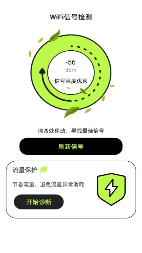 茶香上网app 截图3