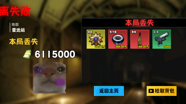 修狗神枪突围手游 截图4