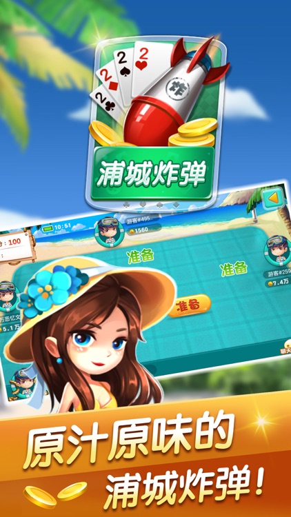 浦城炸弹 截图1