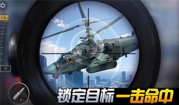 狙击大逃杀 截图2
