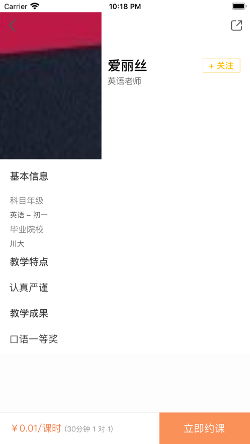 芒果课 截图3