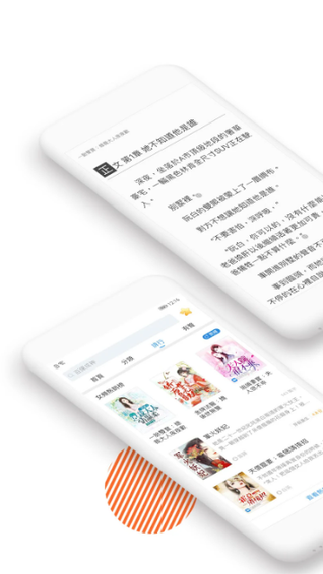 畅读书城app最新版 截图4