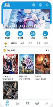 次元库app官方下载 截图2
