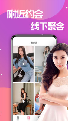 蜜糖视频聊天交友app 截图3