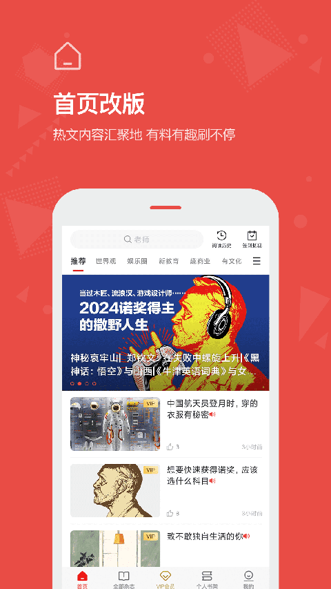 Vista看天下app 截图4