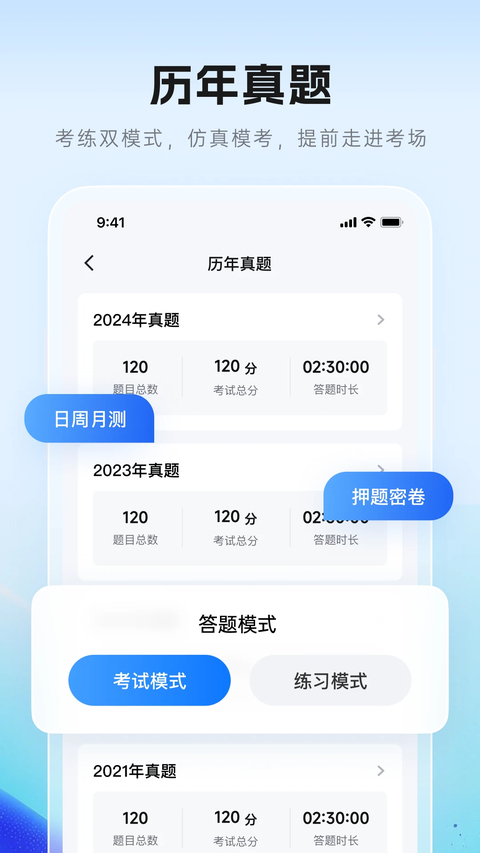 润德教育app 截图4