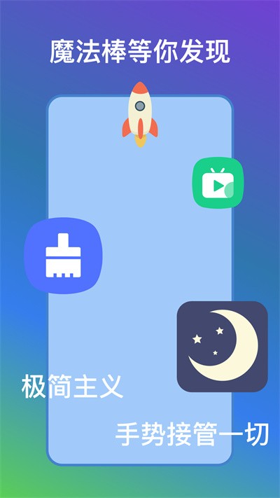 自动快捷指令app 截图3