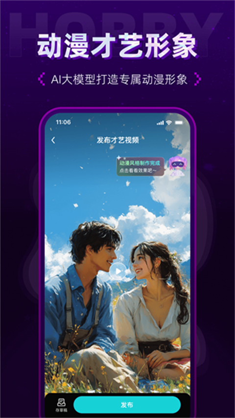 hobby潮流社区app 截图2