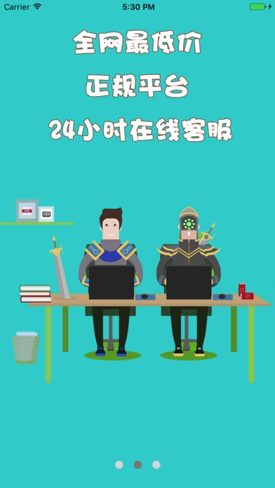 租号玩上号器手机版 截图2