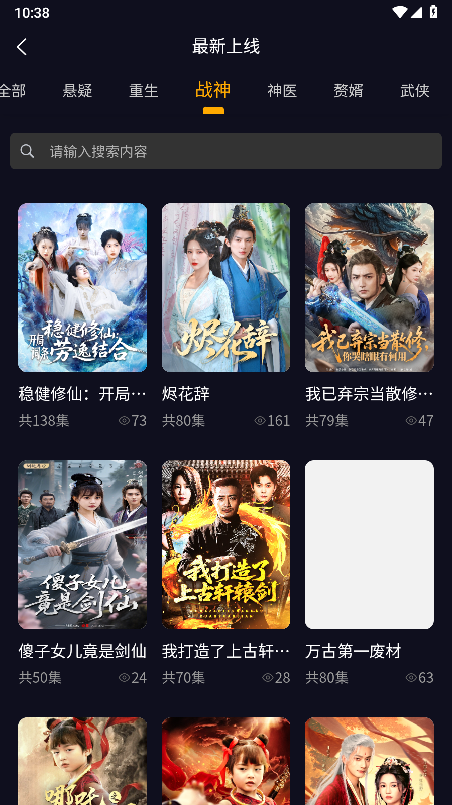 纵横短剧在线看 截图4