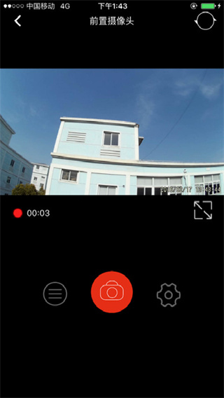 慧车天下行车记录仪 截图3