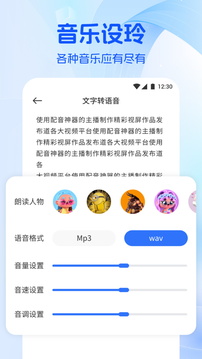 音乐时刻最新版 截图2