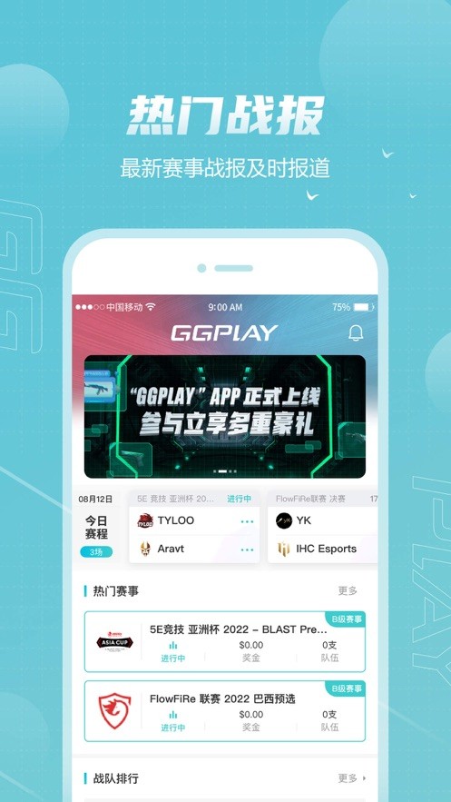 GGPLAY电竞 截图2