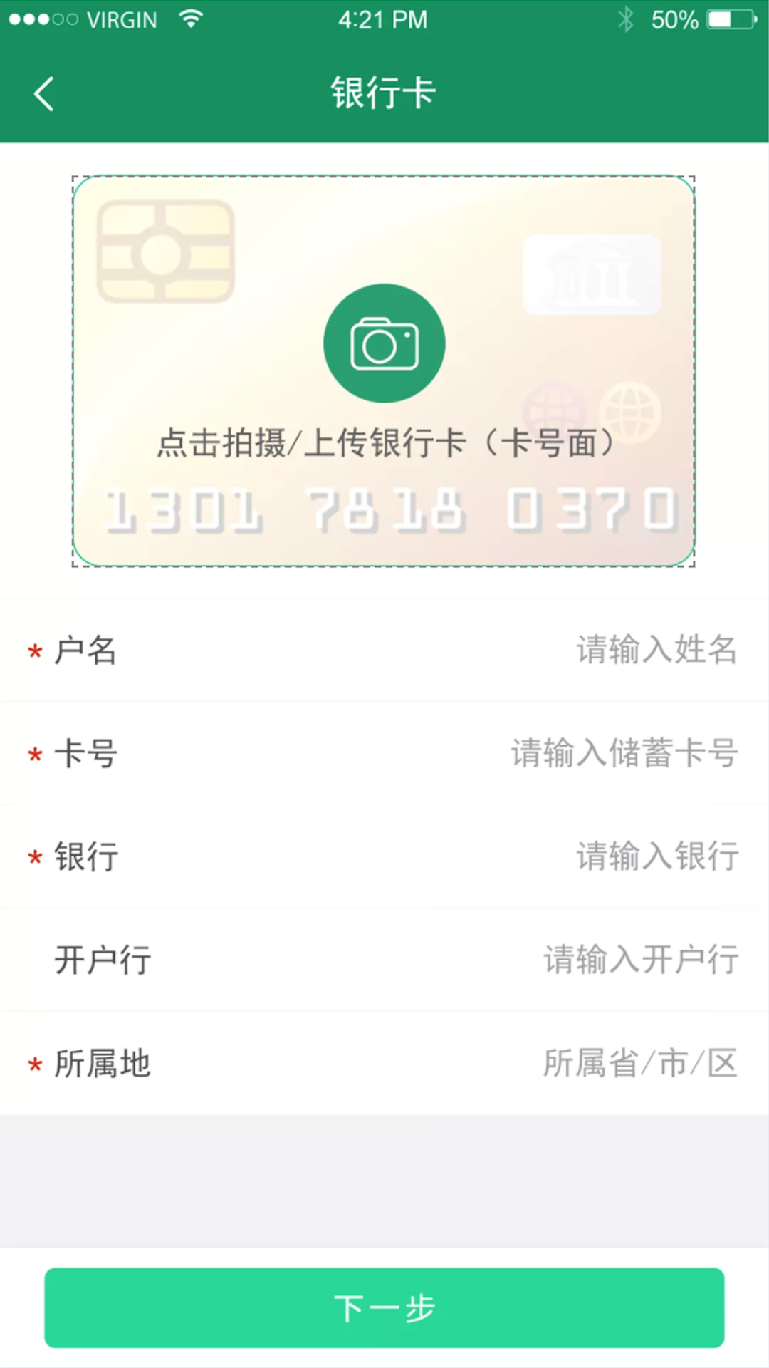 启宏云再生app 截图2