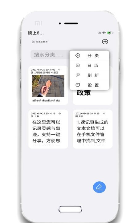 小记事备忘录 截图3