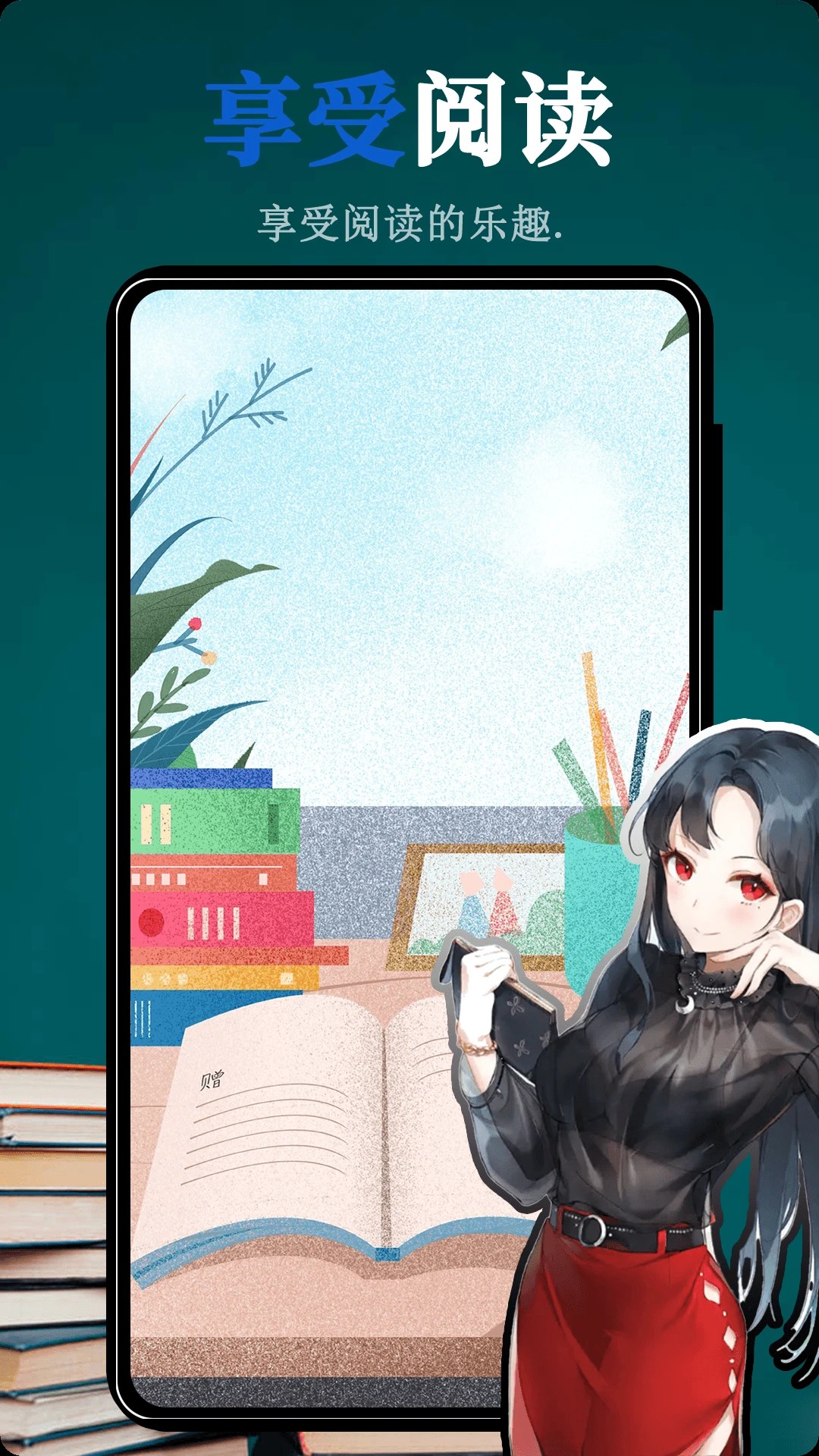 全搜小说大全app 截图2