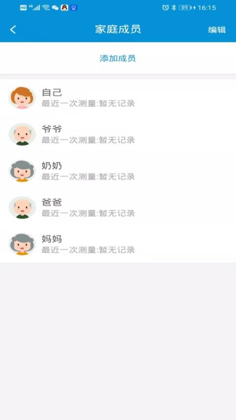 挺准医疗app 截图1