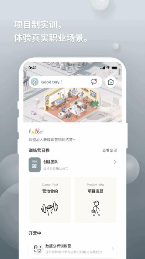 向知app 截图2