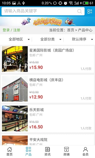 广东娱乐app 截图1