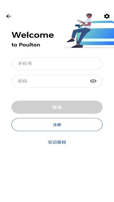 浦尔顿充电桩APP 截图3