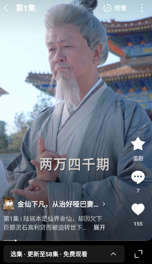 木叶短剧 截图8