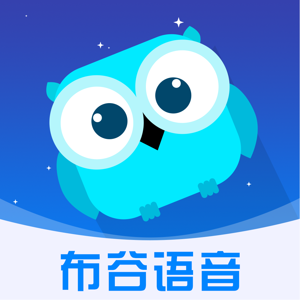 布谷语音app