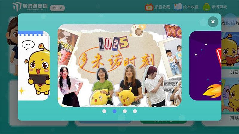 多米诺英语 截图3