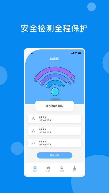 万能网络魔盒app 截图1