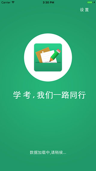辽宁学考app 1
