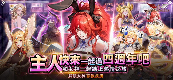 放置女神免费版 截图1