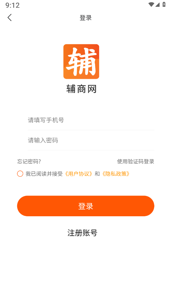 辅商网 截图4