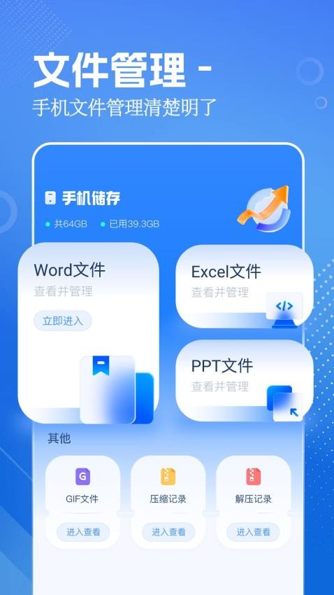 aria文件管理 截图1