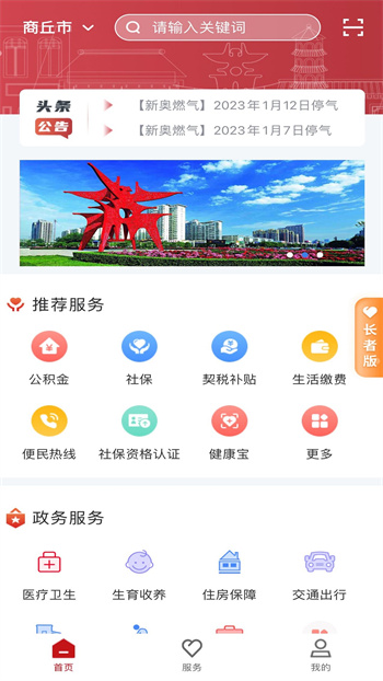 商通办手机版 截图1