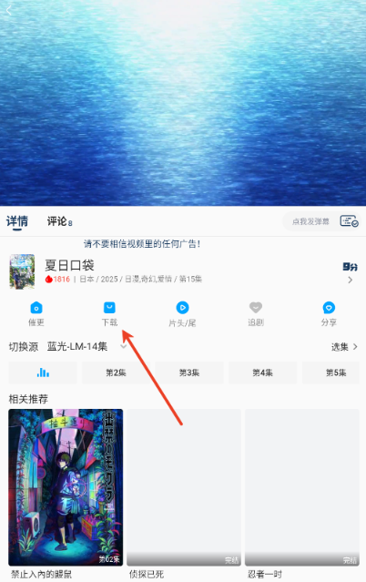 2k动漫app官方 截图4