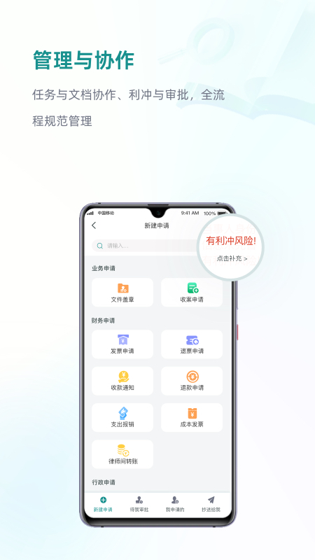 艾特律宝app 截图2