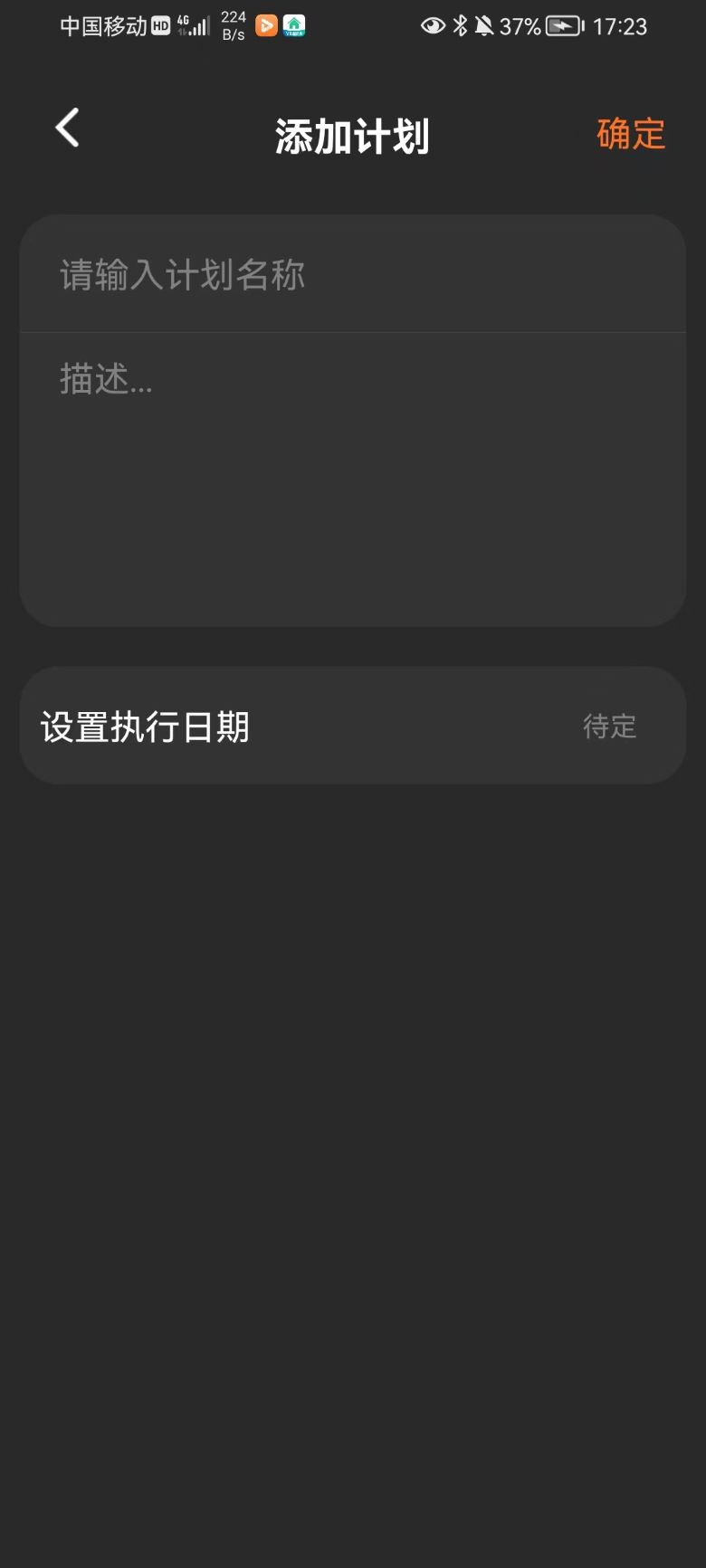 速记便利贴APP 截图2