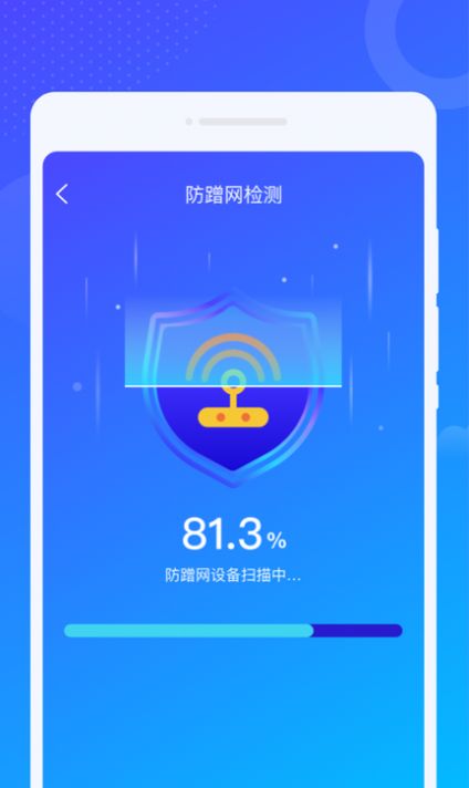 爻爻WiFi大师app 截图2