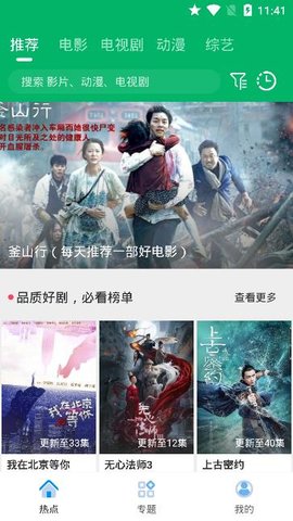 果汁追剧官网版 截图2