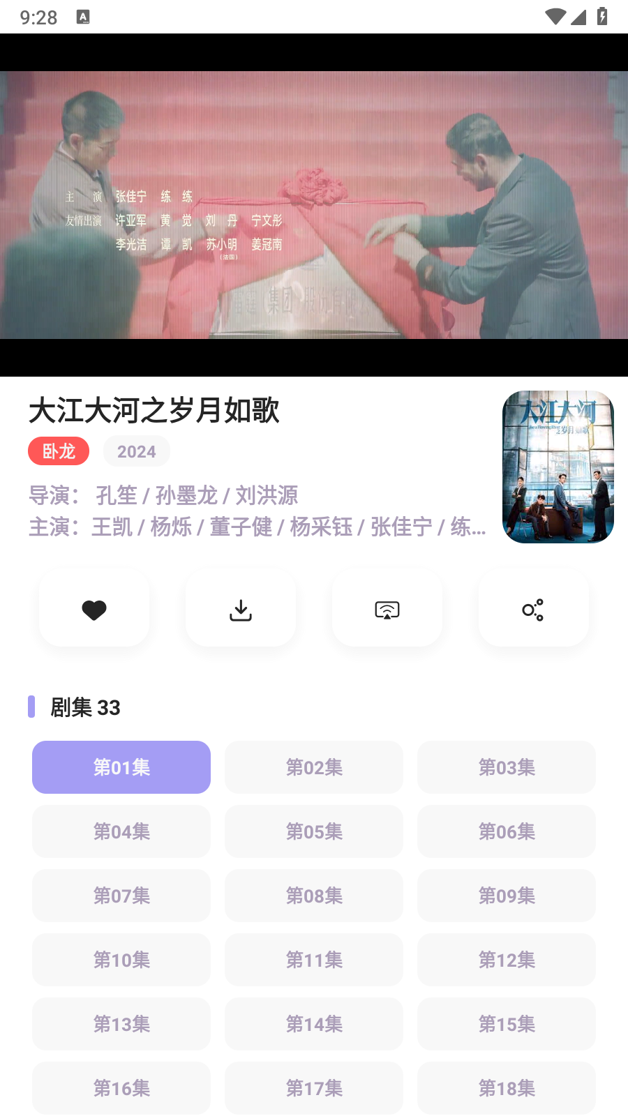 永久影视纯净版 截图3